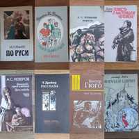 Книги разные времён СССР (8 книг)
