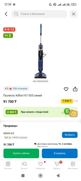 Продам пылесос + пароочиститель