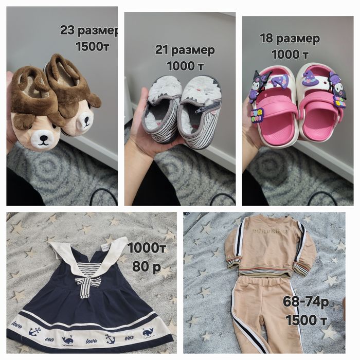 Одежда для ребенка