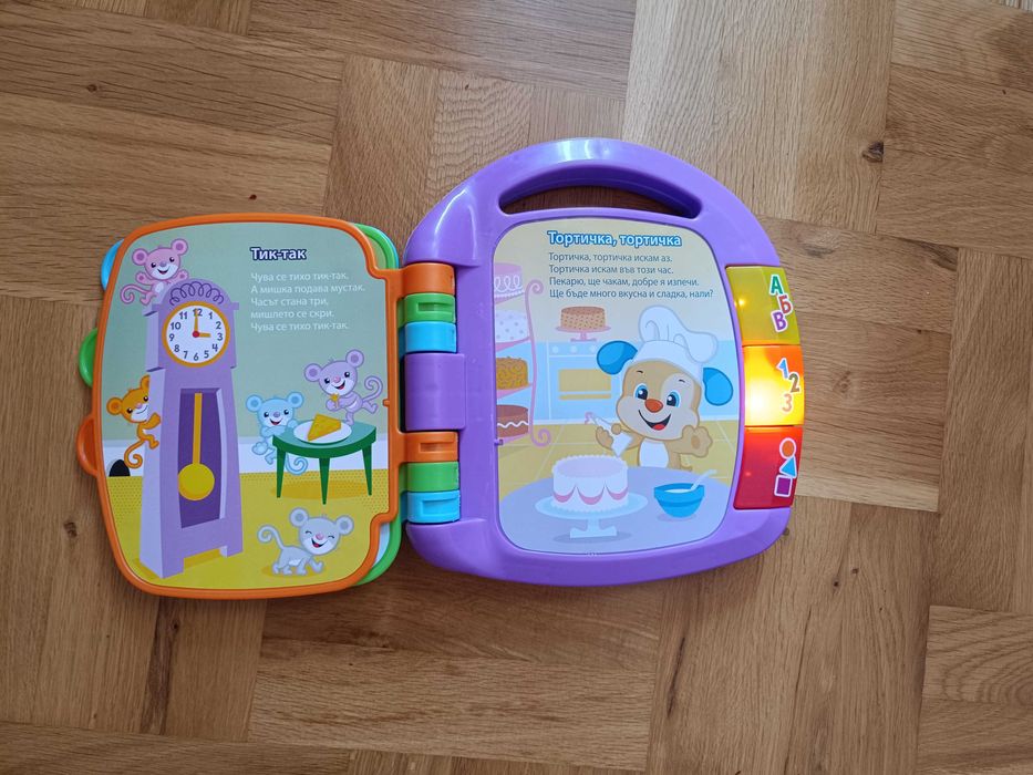 Образователна книжка Fisher Price - На български език