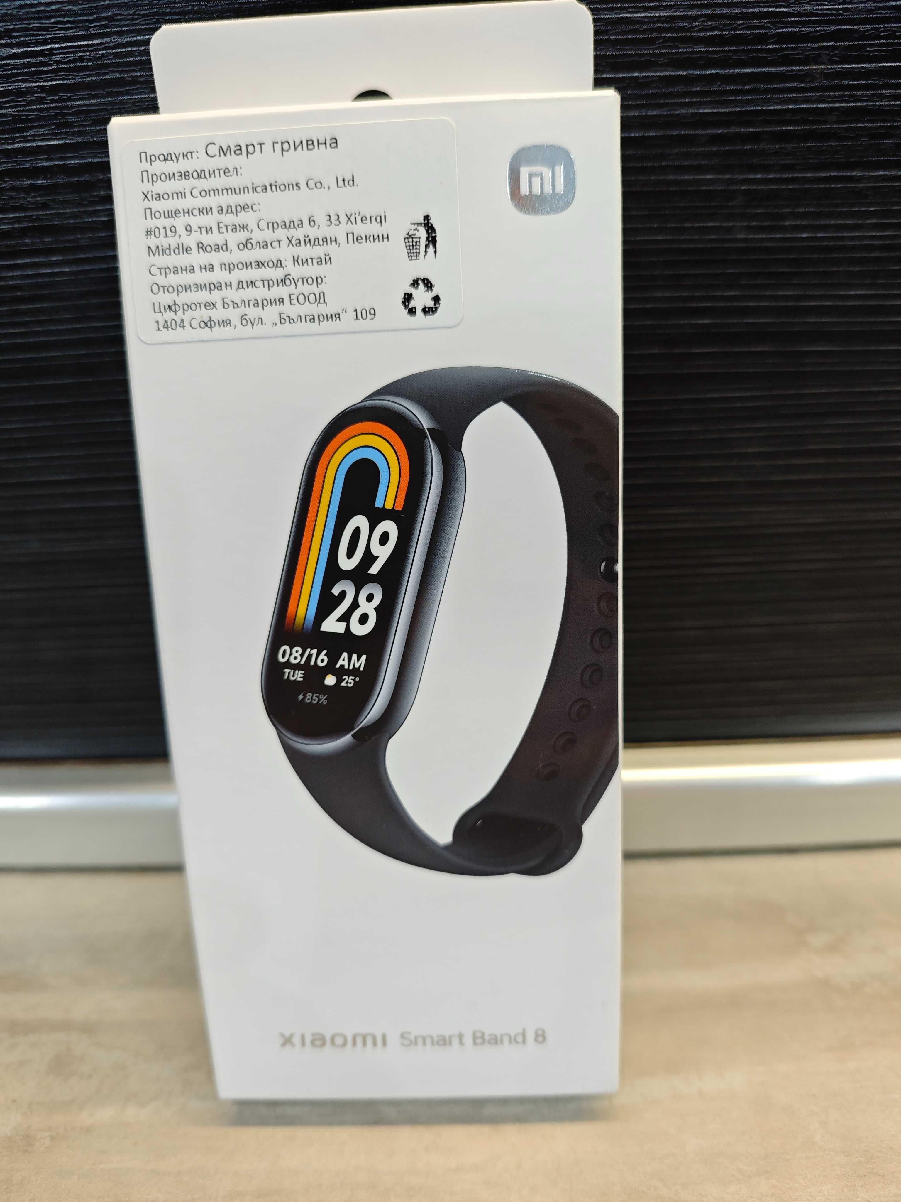 Xiaomi Smart Band 8