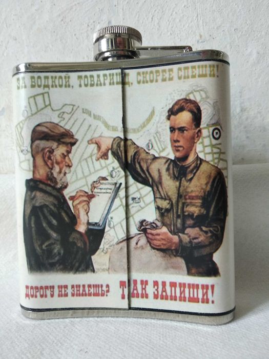 Новая металлическая фляжка, 270 мл