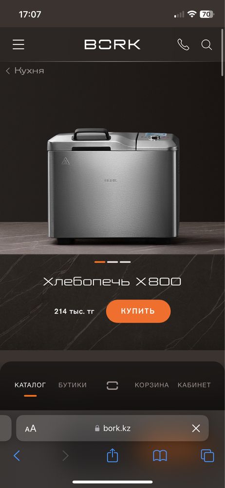 Хлебобечь от BORK
