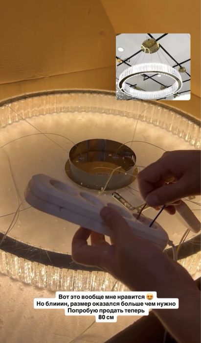 Продам люстру новую