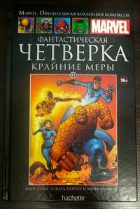 Фантастическая Четверка. Официальная коллекция комиксов №41