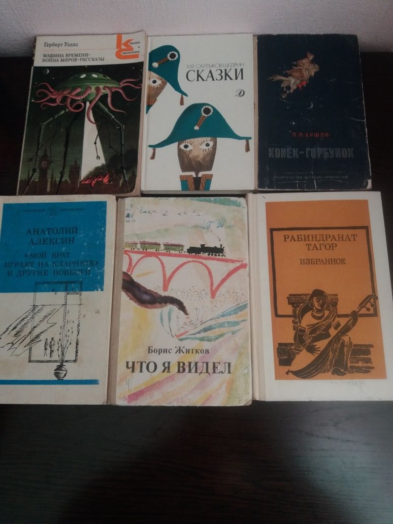 Продам книги советские, есть классика, детские