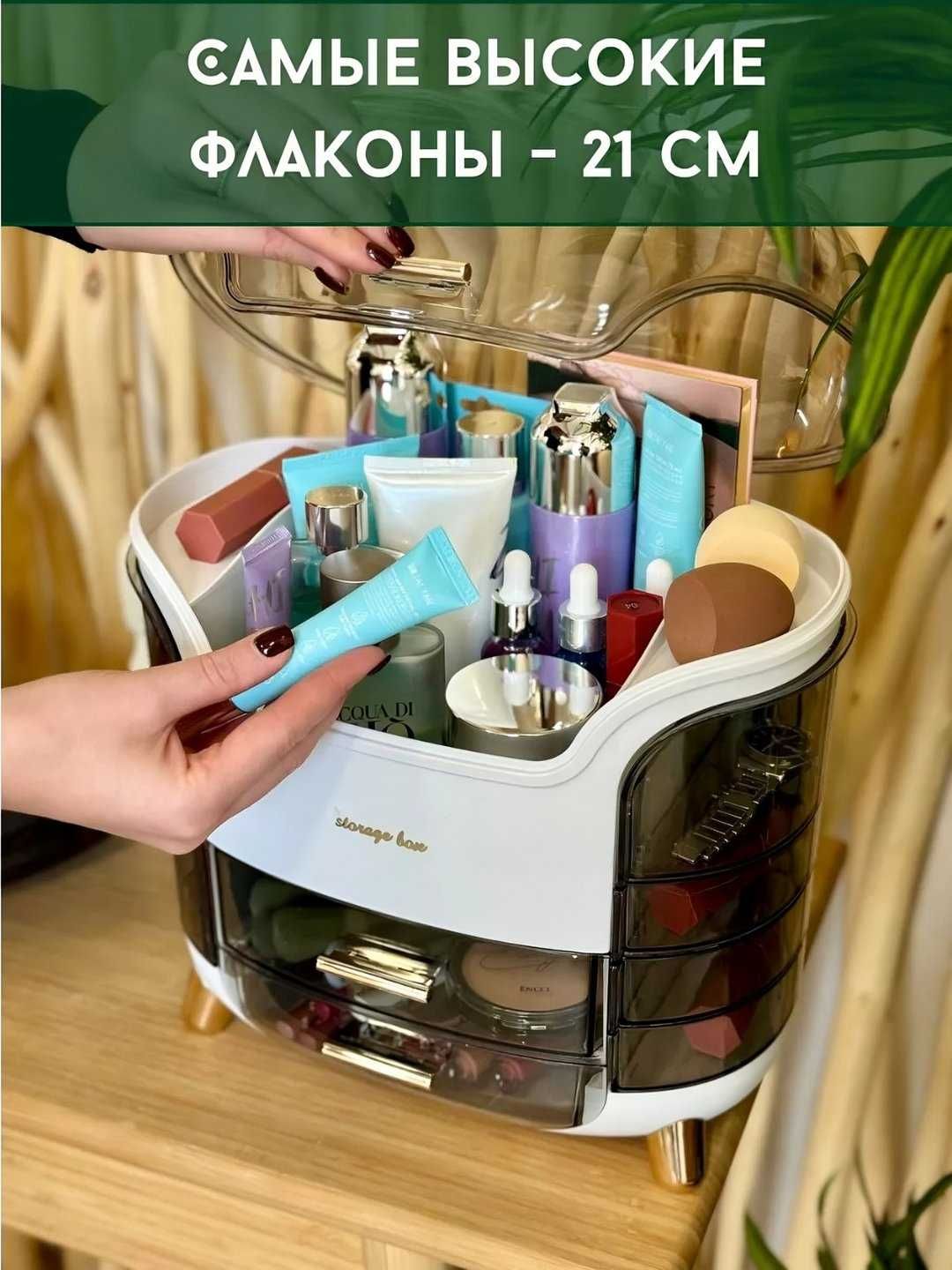 Органайзер для косметика, органайзер для аксессуаров