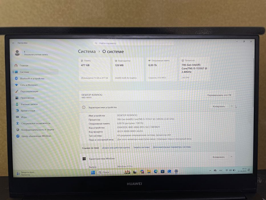 Ноутбук Huawei