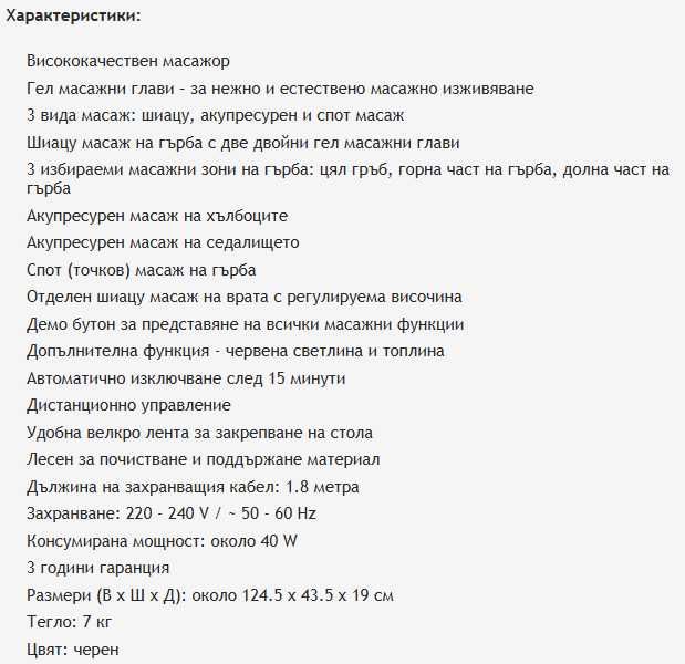 Масажираща седалка за шиацу акупресурен точков масаж Medisana MCG 820