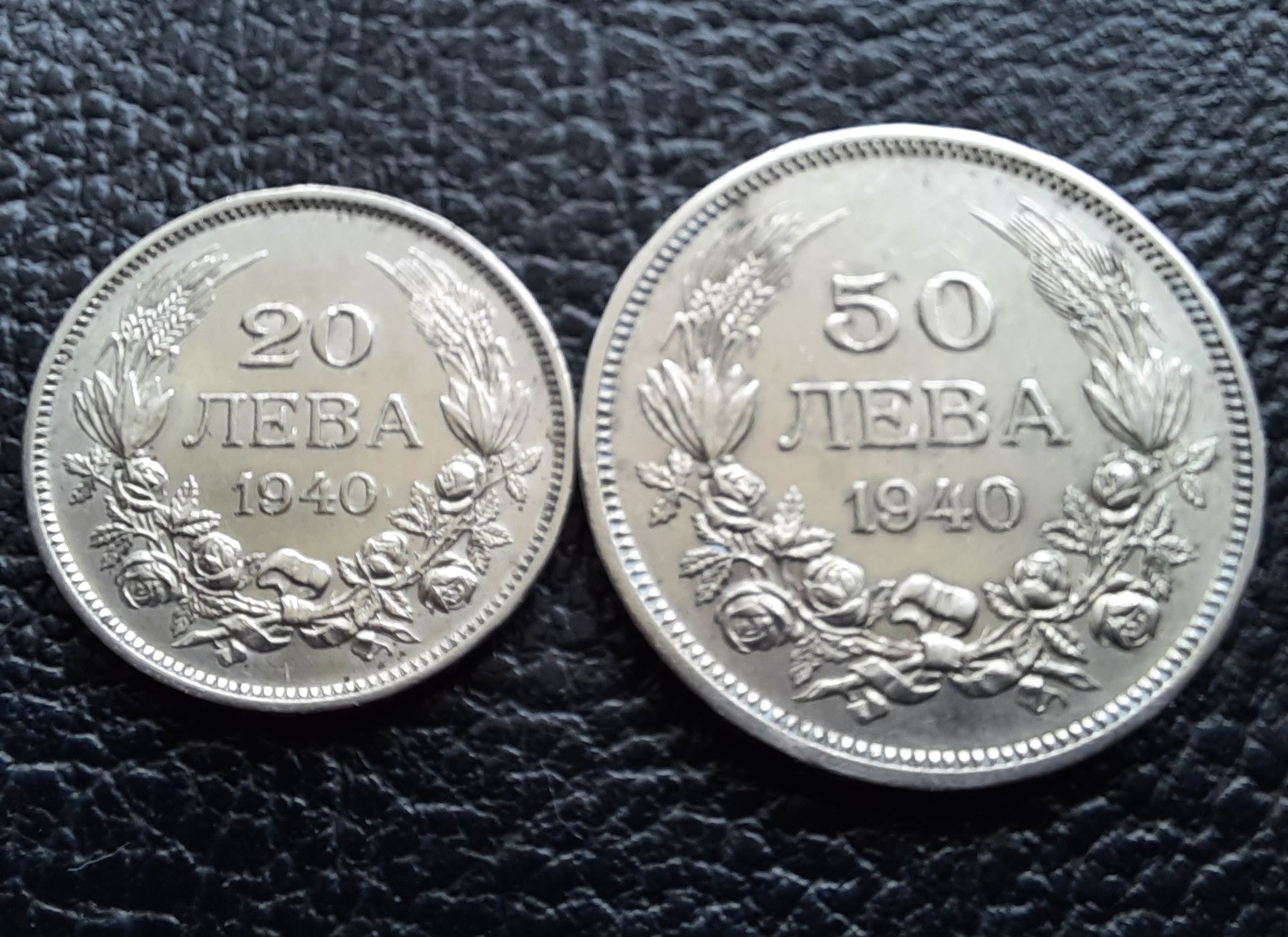 Стара монета/и 20 и 50 лева 1940 г.България-хит цена !