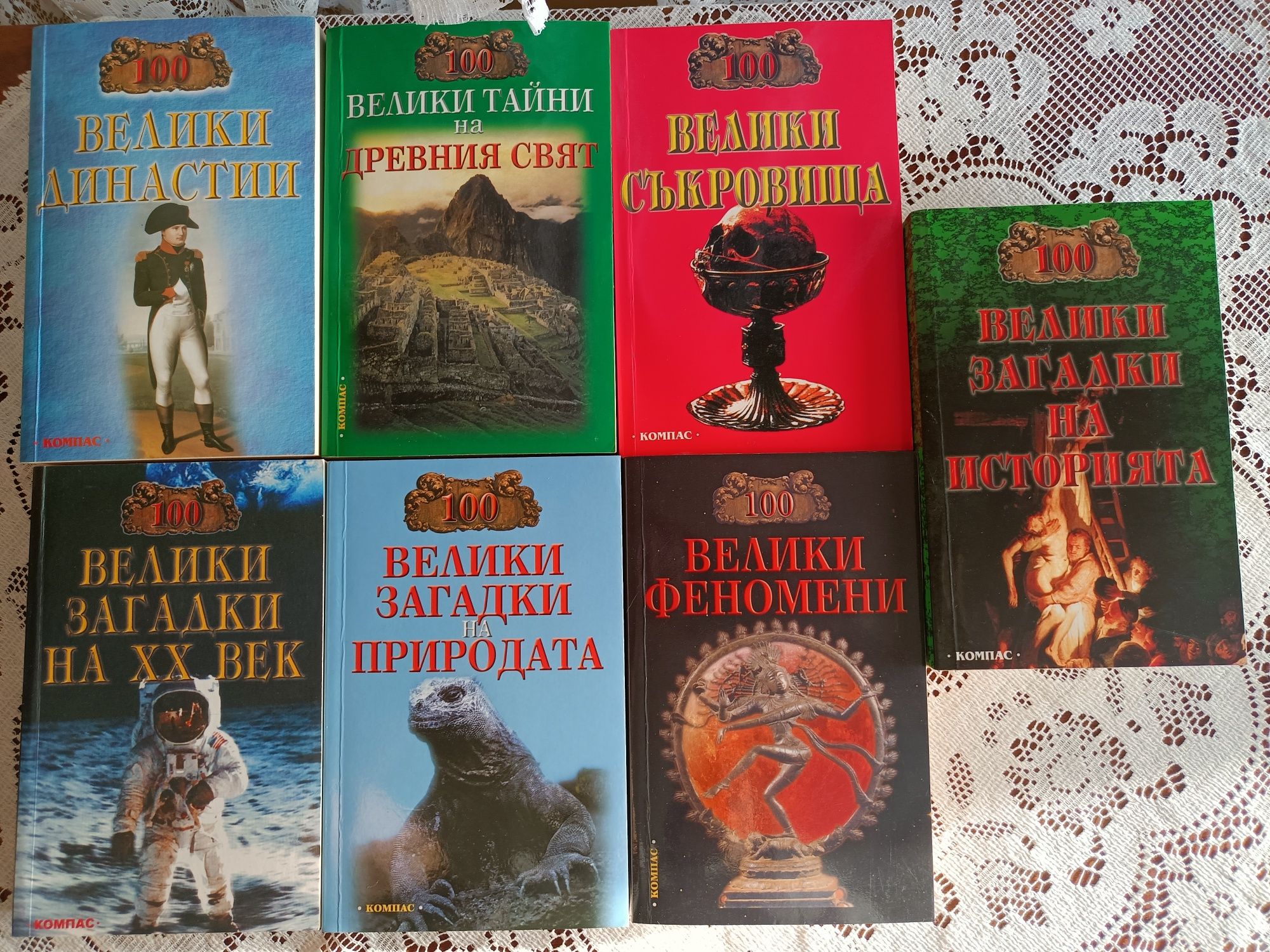 Класика, енциклопедии, речници