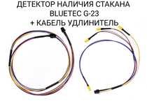 Jofemar bluetec G23 детектор стакана
