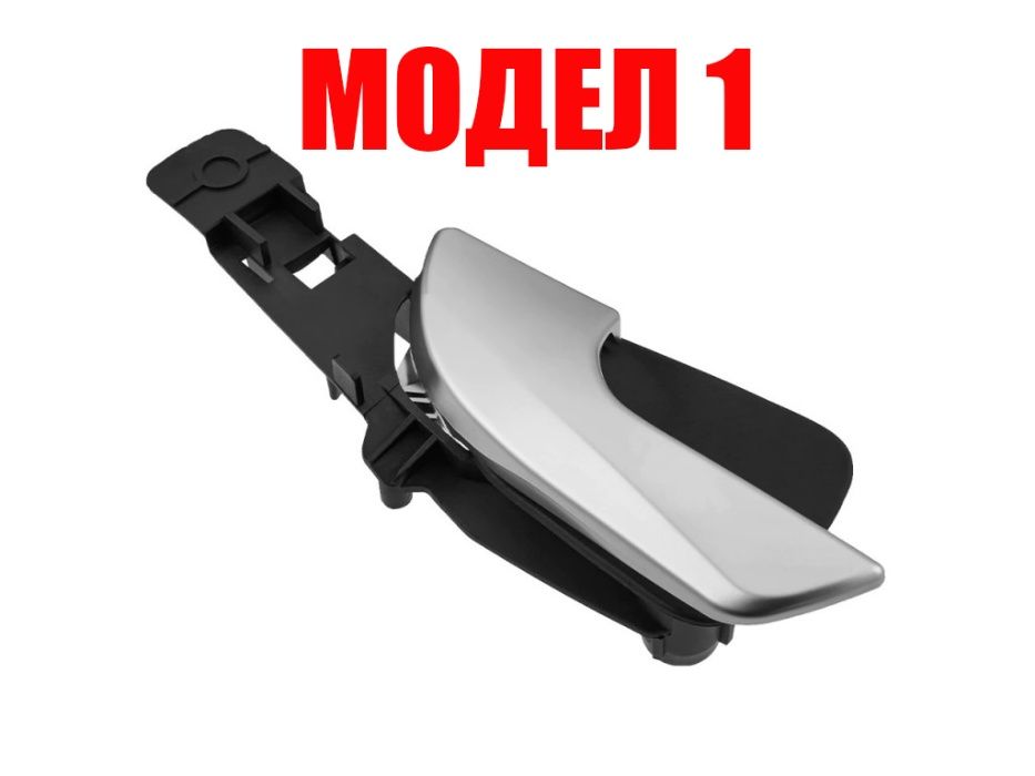 Вътрешна дръжка за Alfa Giulietta/Алфа за предна лява и дясна врата