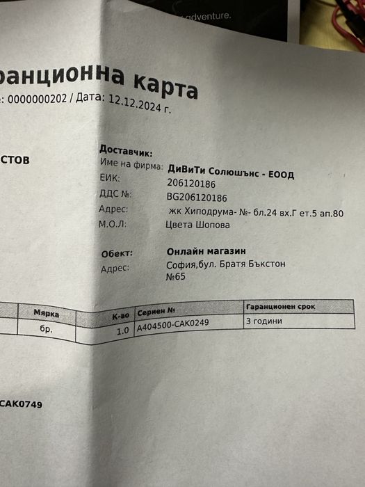 Термо монокъл нокпикс