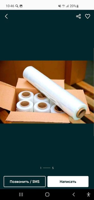 Стрейч, стрейч-плёнка. В НАЛИЧИИ!