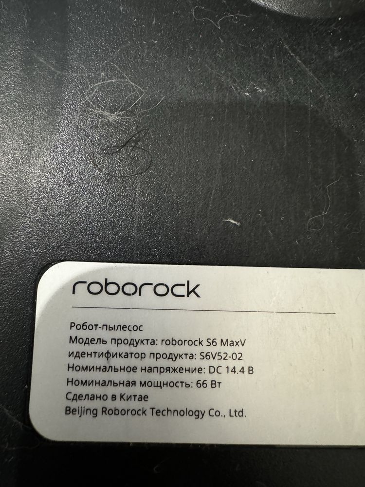 Продам робот пылесос roborock S6 MaxV