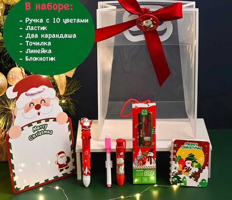 Новогодний детский набор