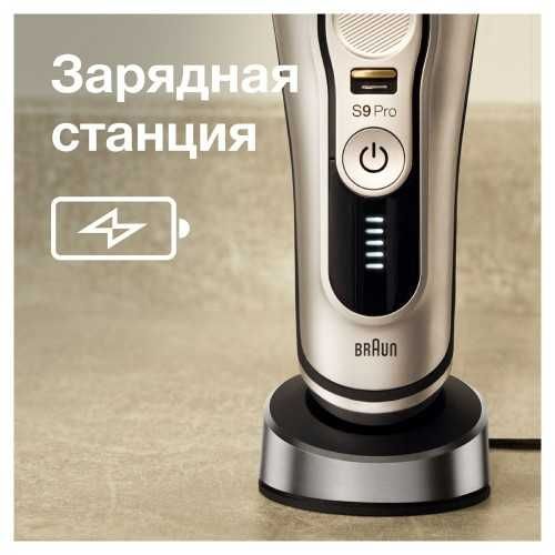 Электробритва Braun 9 Pro 9427s с зарядной станцией и футляром britva