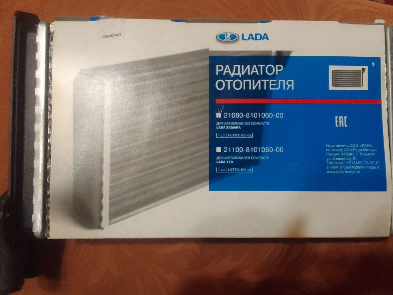 Радиатор отопителя
