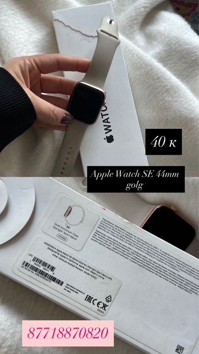 Apple watch SE 44mm