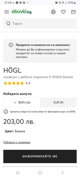 Страхотни Уолфъри Hogl
