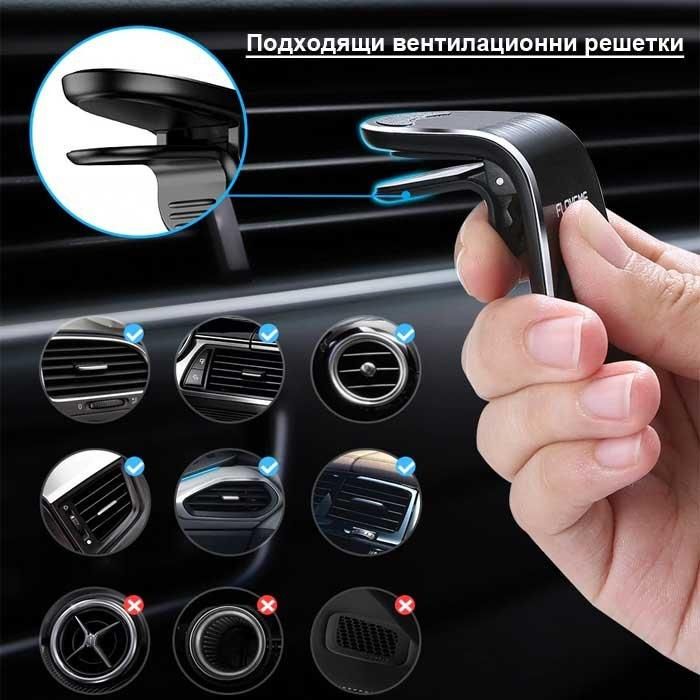 Стойка за автомобил 3331 тип магнит за телефон