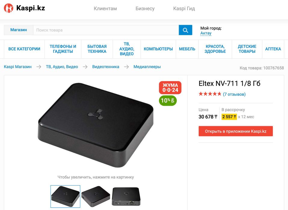 Андроид ТВ - Смарт ТВ из любого ТВ