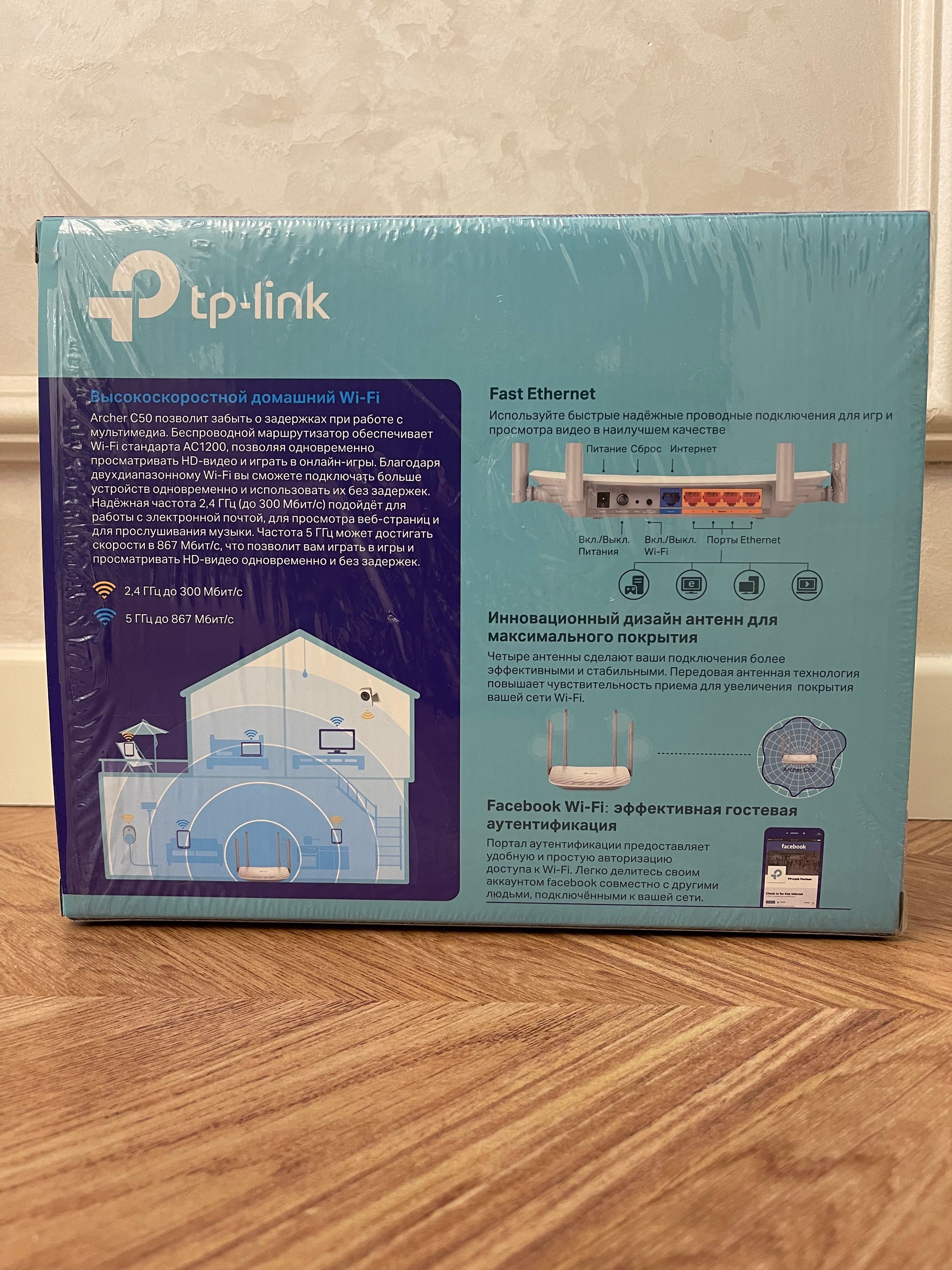 Wi-Fi роутер TP-LINK Archer C50