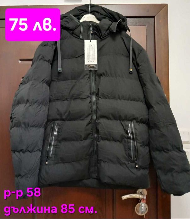 ЛИКВИДАЦИЯ Мъжки зимни якета - ГОЛЕМИ размери от XXL до 62