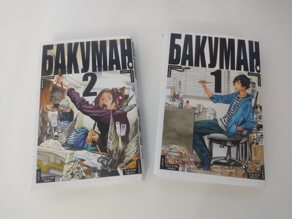 Манга Бакуман 2 книги