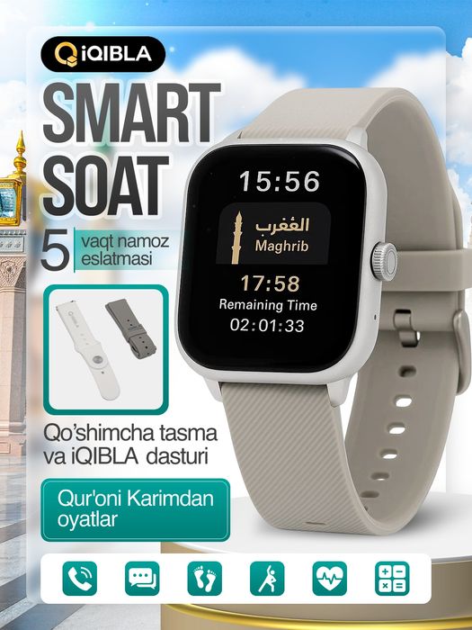 Smart soat, смарт часы iQibla smart watch S2, bonusga tasbeh, тасбех
