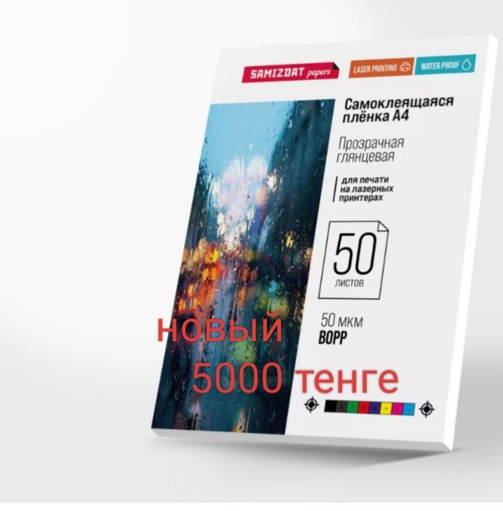 Продаётся цвтной пример
