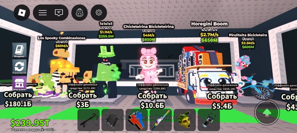 Продам брайнрот всё что на фото всё в наличии