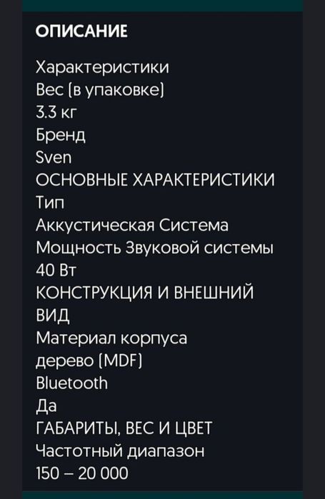 Самвуфер     2.1   продам.