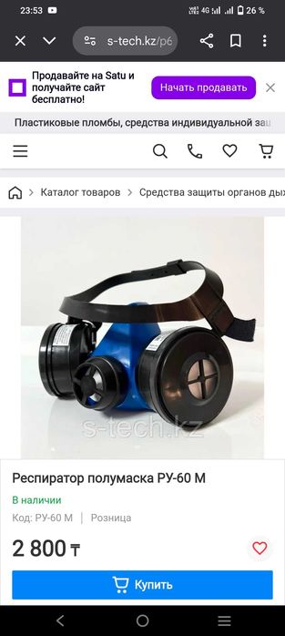 Продам респиратор