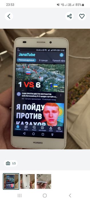 Хуавей отличном состояний 3/16гб