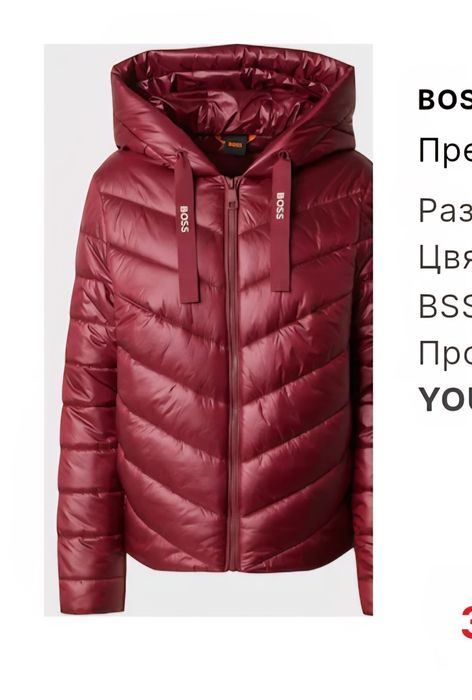 Яке BOSS, размер М