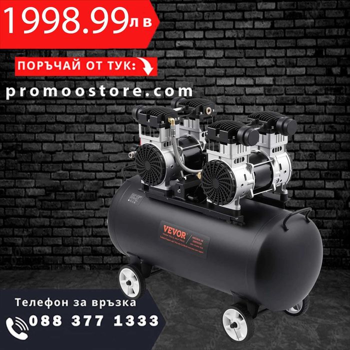 НЕМСКИ Тих Безмаслен компресор – 75 л + Подарък ЛЕД ФЕНЕР