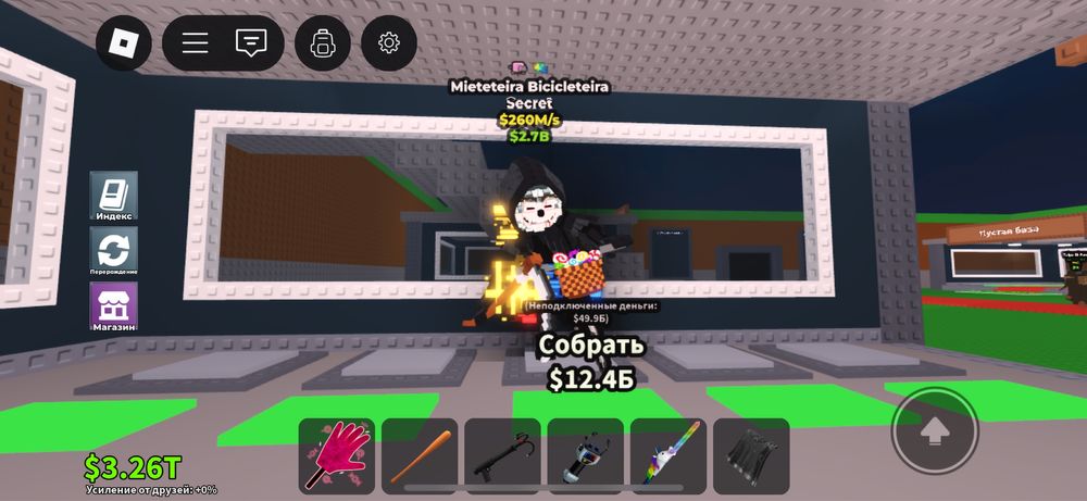 укради брайнрот