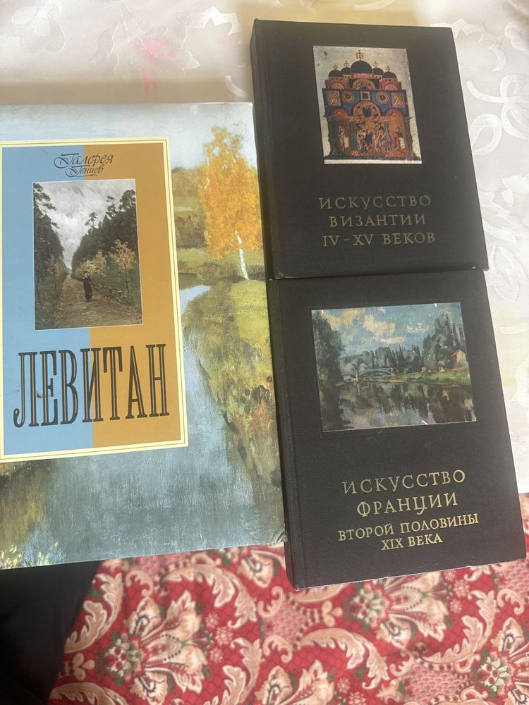 Книги по искусству