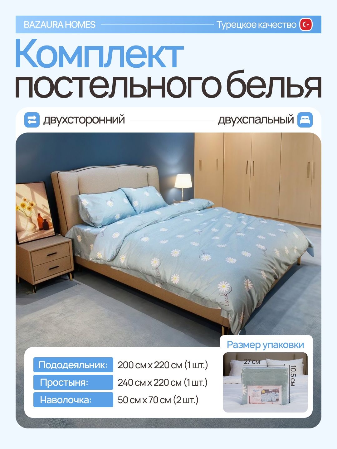 BAZAURA HOMES Yozgi Pastellar To'plami, Ikki kishilik, Turkiya sifati.