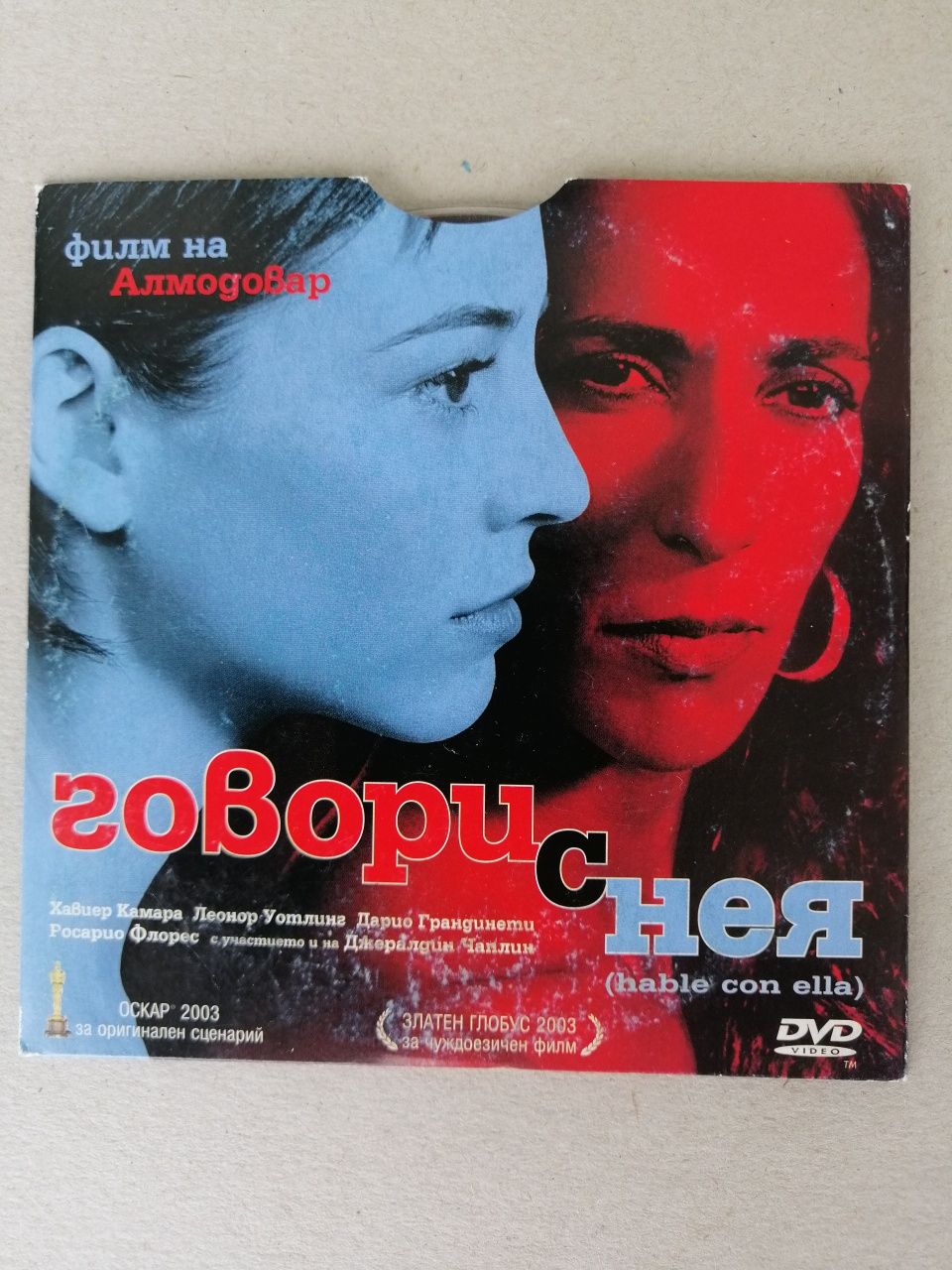 DVD и компактдискове с филми и музика