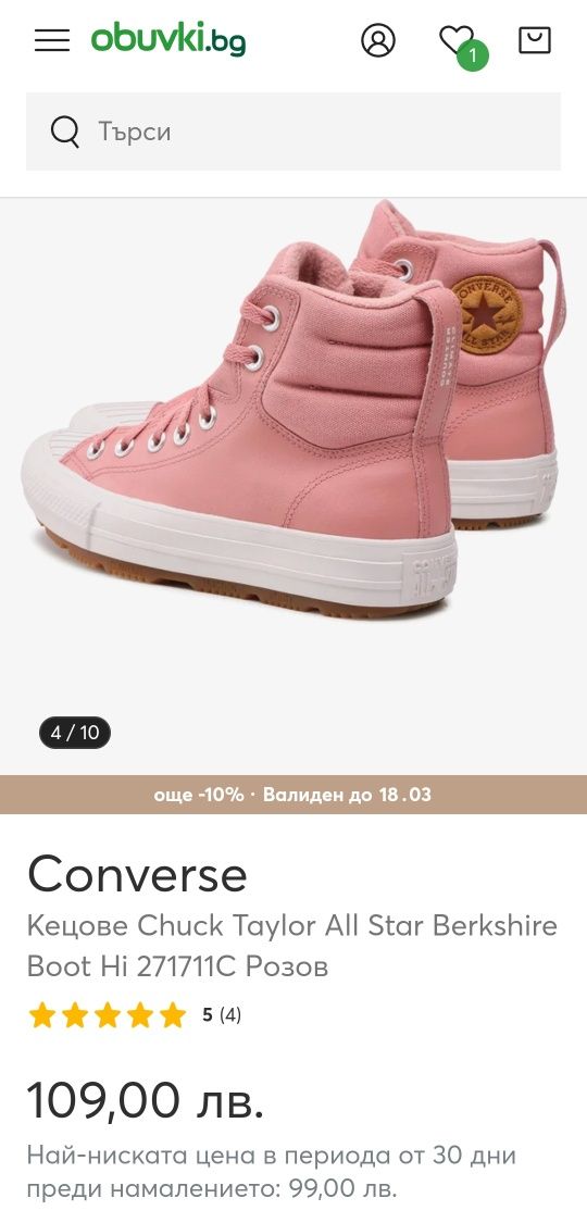 Converse детски кецове