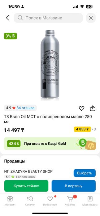 Мст масло ( тайга)