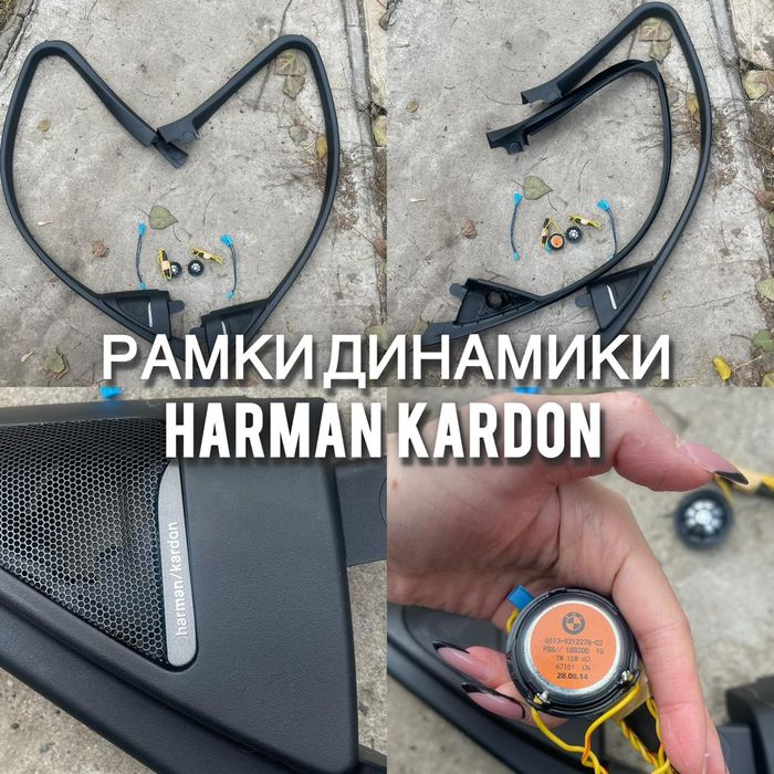 Рамки пищалки на bmw f30 Harman Kardon / Динамики на бмв ф30
