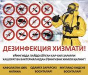 Скидка 10% Дезенфекция дизенфекция дезинфекция дизинфекция dizinfeksiy