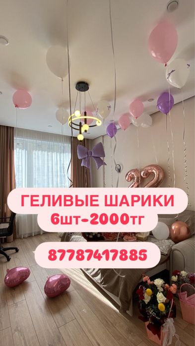 Гелевые шары по выгодным ценам