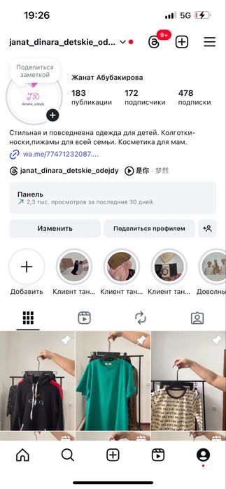 Одежды для взрослых и детей. Для мам халаты и пижамы. Нижное белье…..