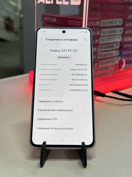 S21 FE 5G белый продается