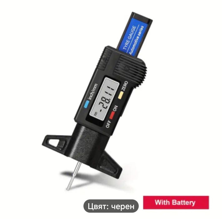 Дигитален измервател дълбочината на грайфера